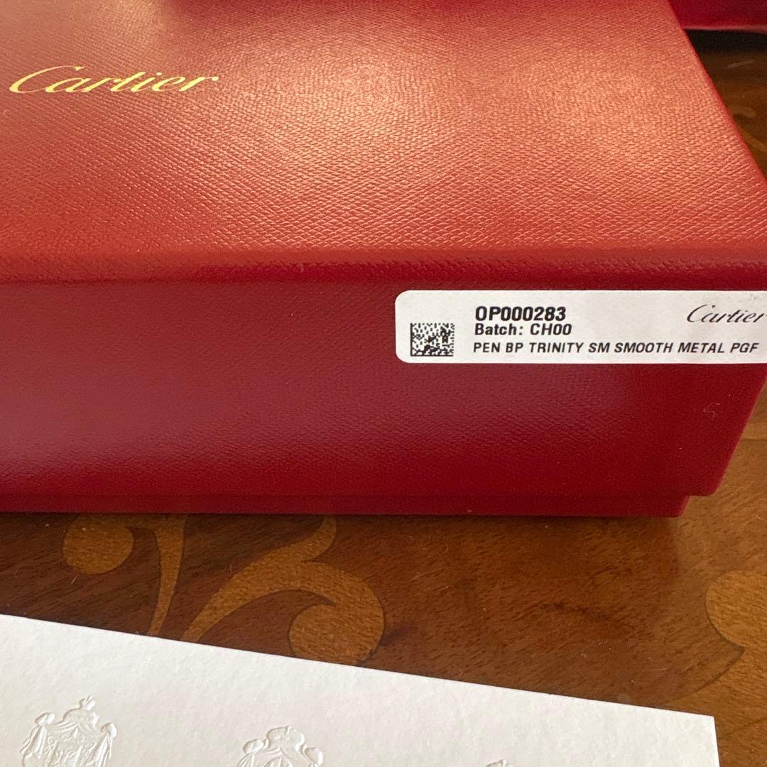 Cartier ゴールド ボールペン 専用ケース付き　名前入り