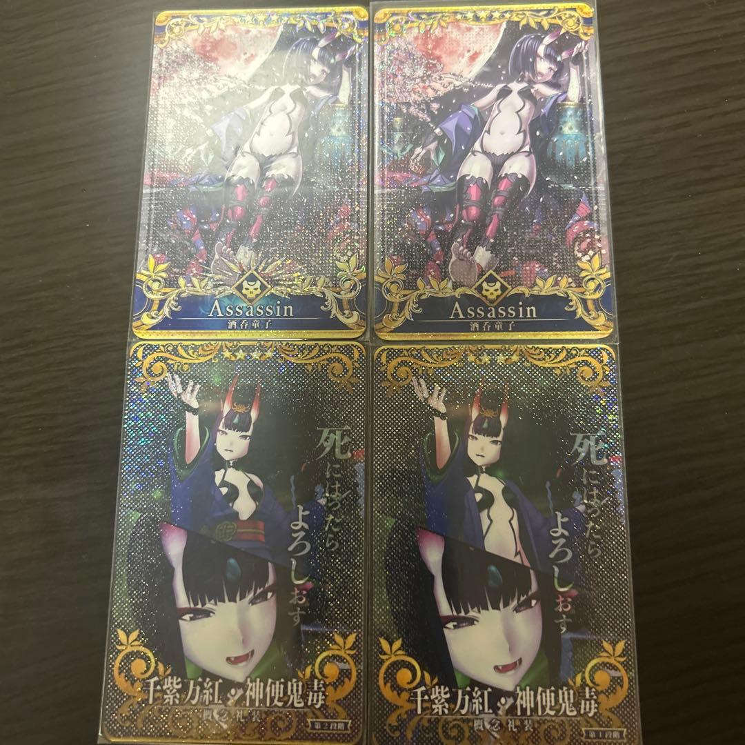 FGOアーケード 酒呑童子