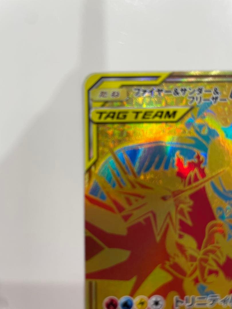 ＄*＄様 ファイヤー&サンダー&フリーザーGX UR SM12a TAG TEA