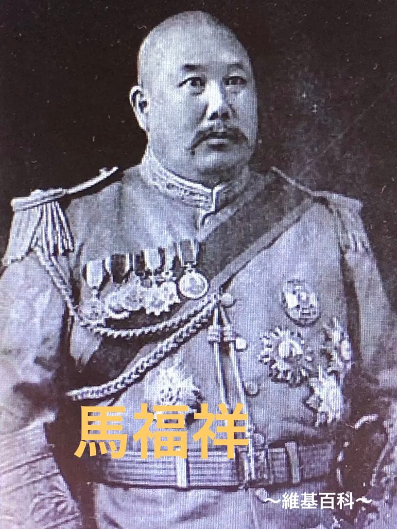 【 馬福祥 直筆書 】　松岡洋右先生属　『烏絲欄捐黄庭帖』