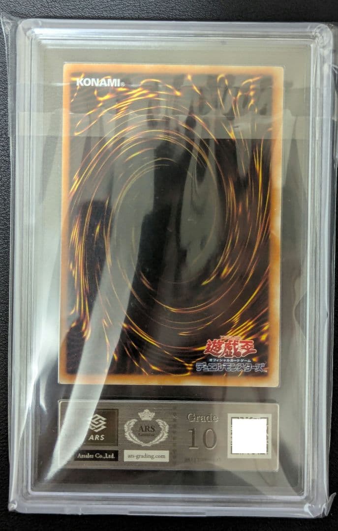 【ARS10+】真紅眼の闇竜 他 2006WCSセット