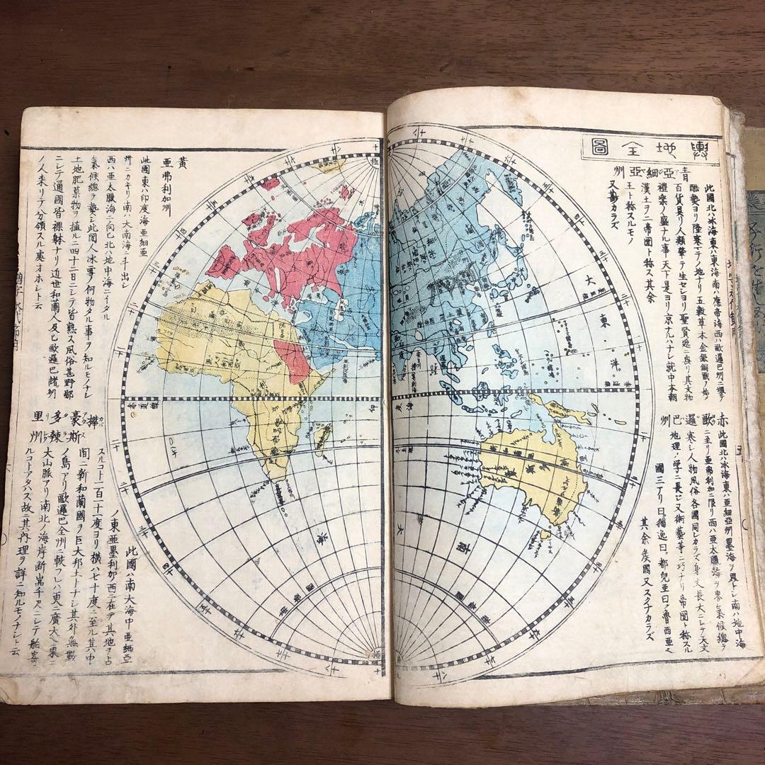 永代節用無尽蔵　二冊セット