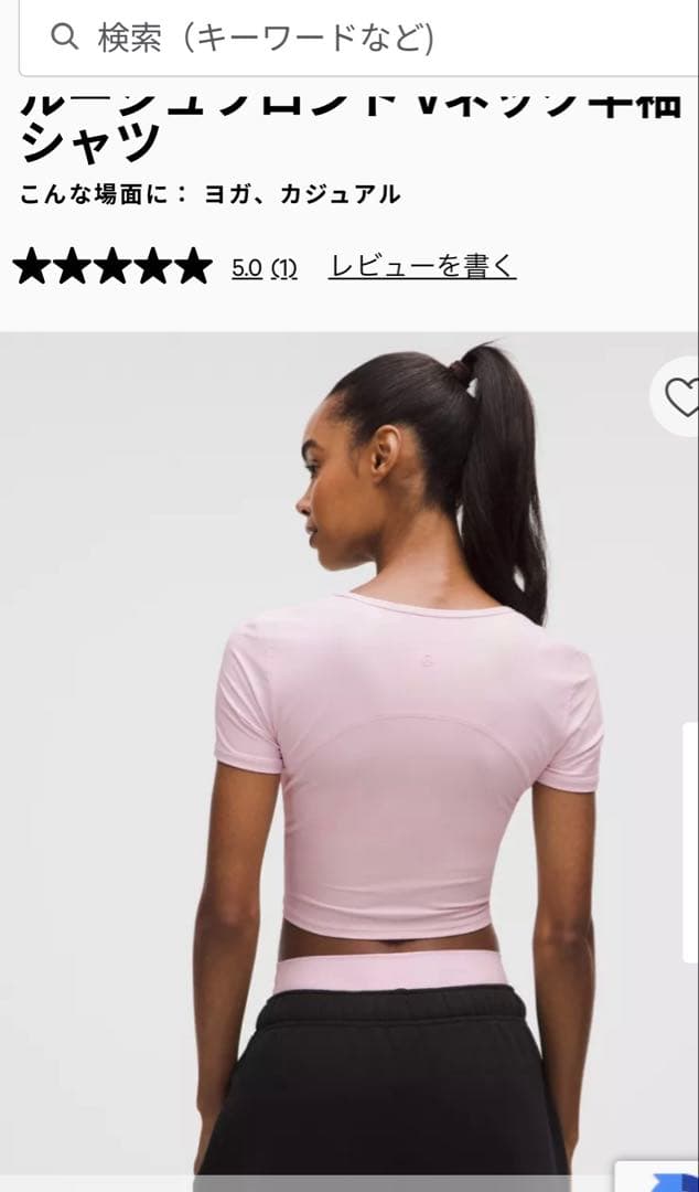 ルルレモン　レーサーバックタンクトップ &クロップドT 2点