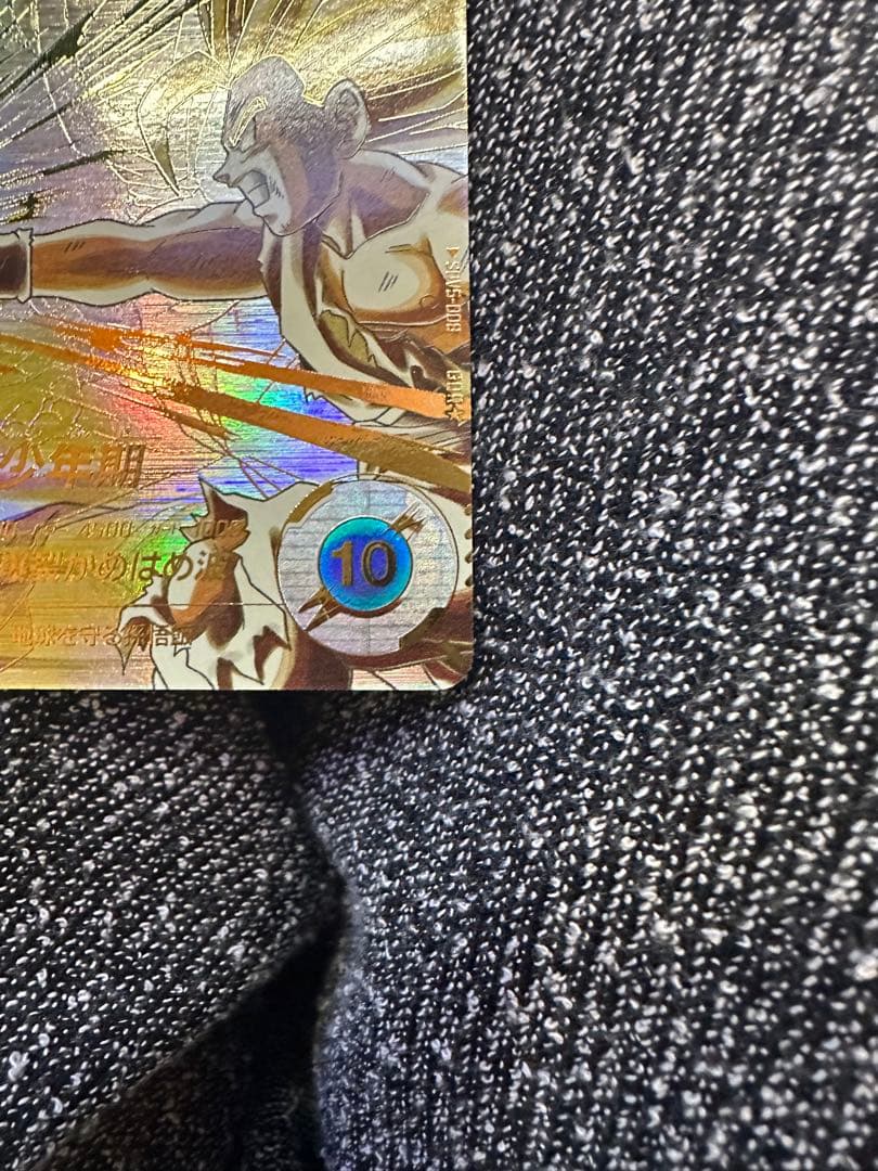 ドラゴンボールスーパーダイバーズ　孫悟飯：少年期 SDV5-008 ★パラレル★