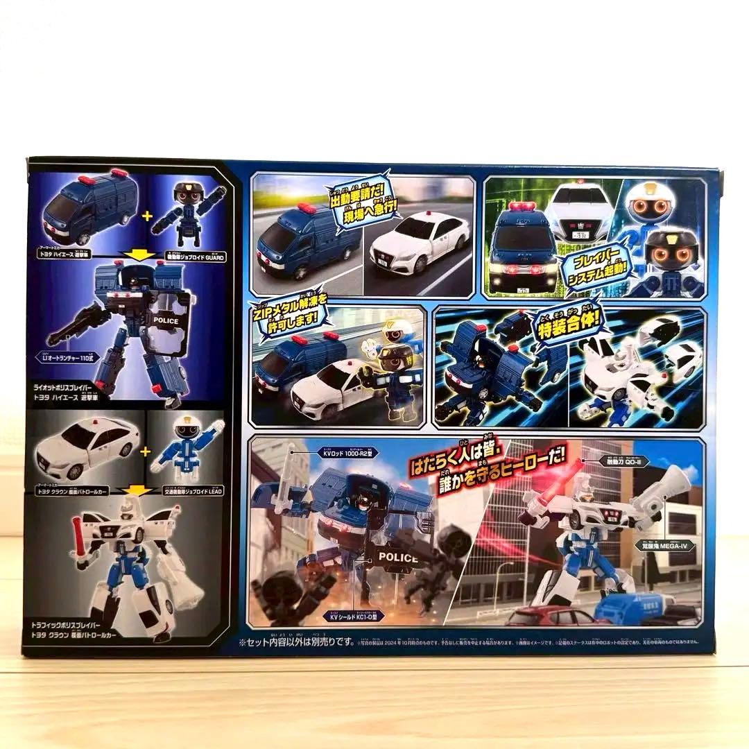 タカラトミー　ジョブレイバー ポリスブレイバー 機動隊＆交通機動隊Wセット