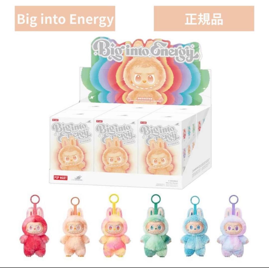 THE MONSTERS Biginto Energyシリーズぬいぐるみアソート