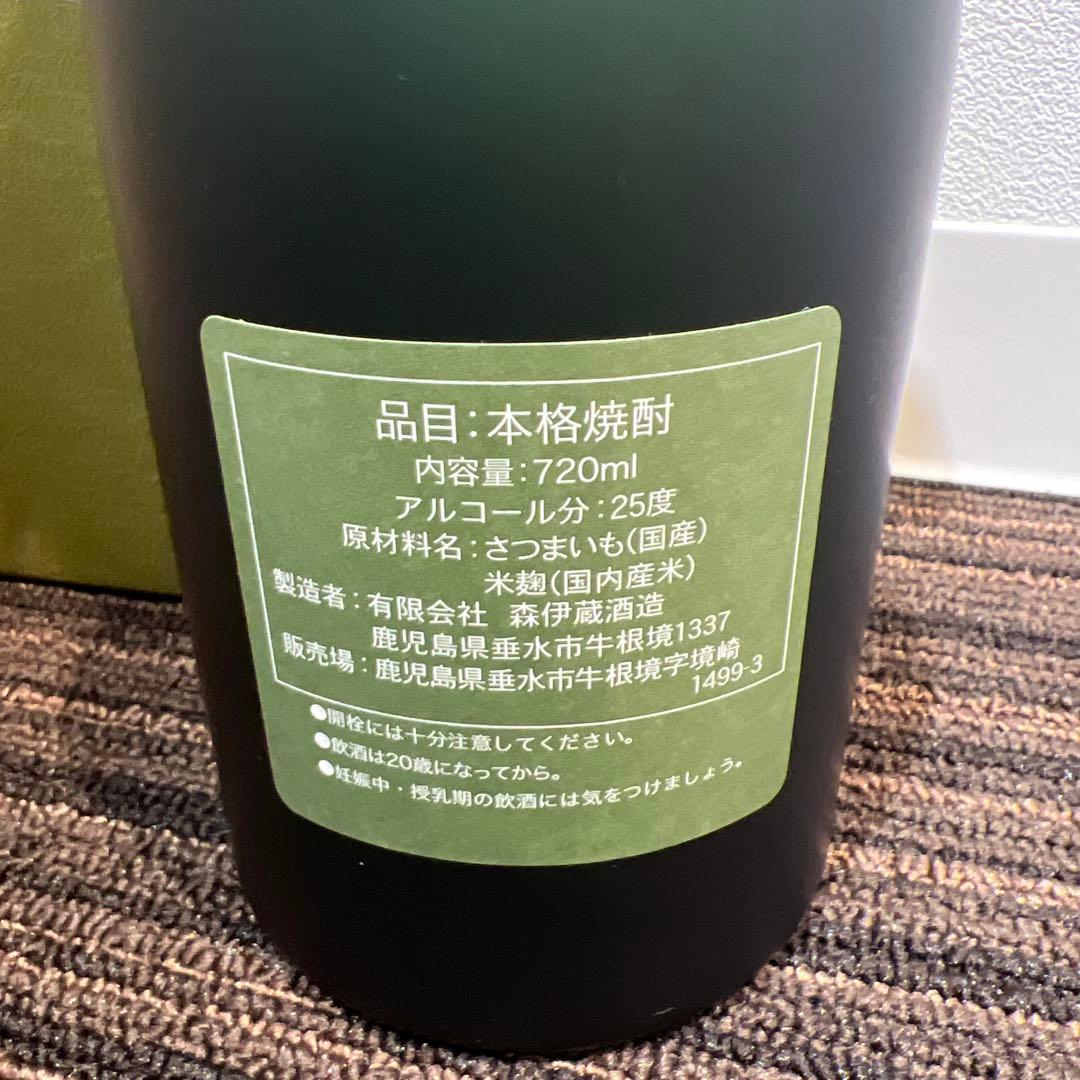 【新品未開封】森伊蔵 焼酎 長期熟成酒