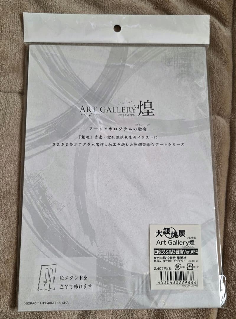 新品未開封】大銀魂展 Art Gallery煌 白夜叉&高杉晋助 Ver.AF4