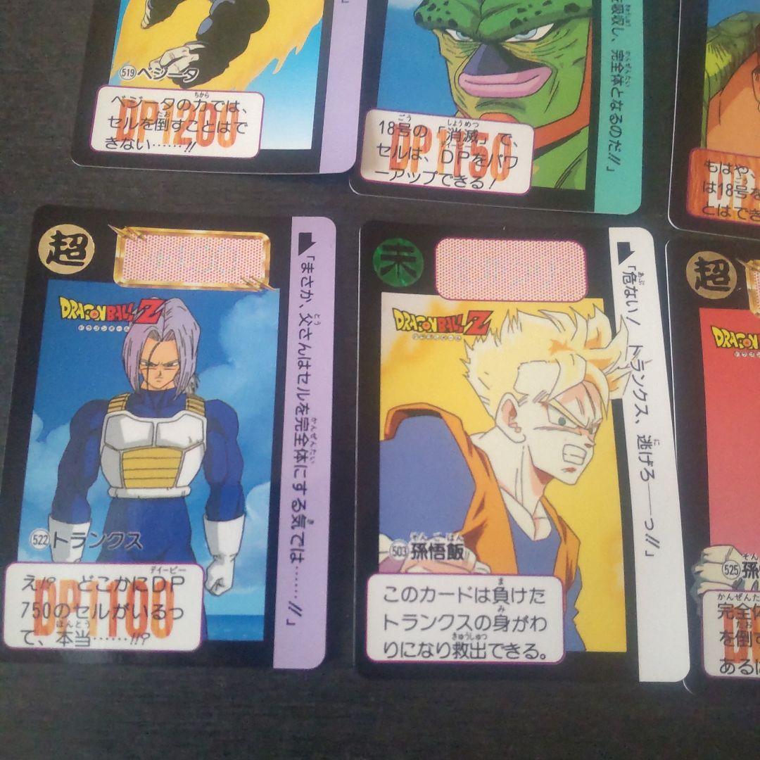 カードダス、ドラゴンボールＺ15枚