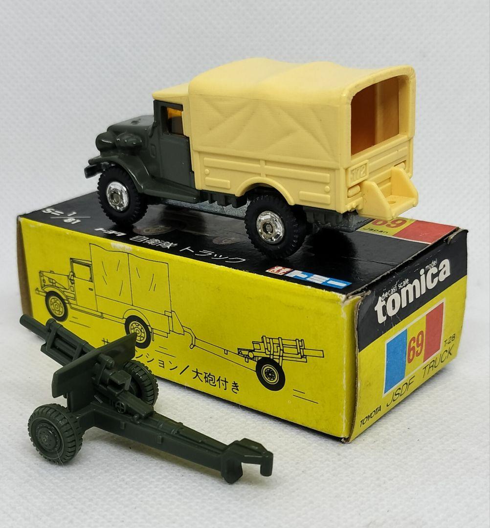 《黒箱トミカ69-3-1》トヨタ 自衛隊トラック【初期12Dホイール】未使用美品