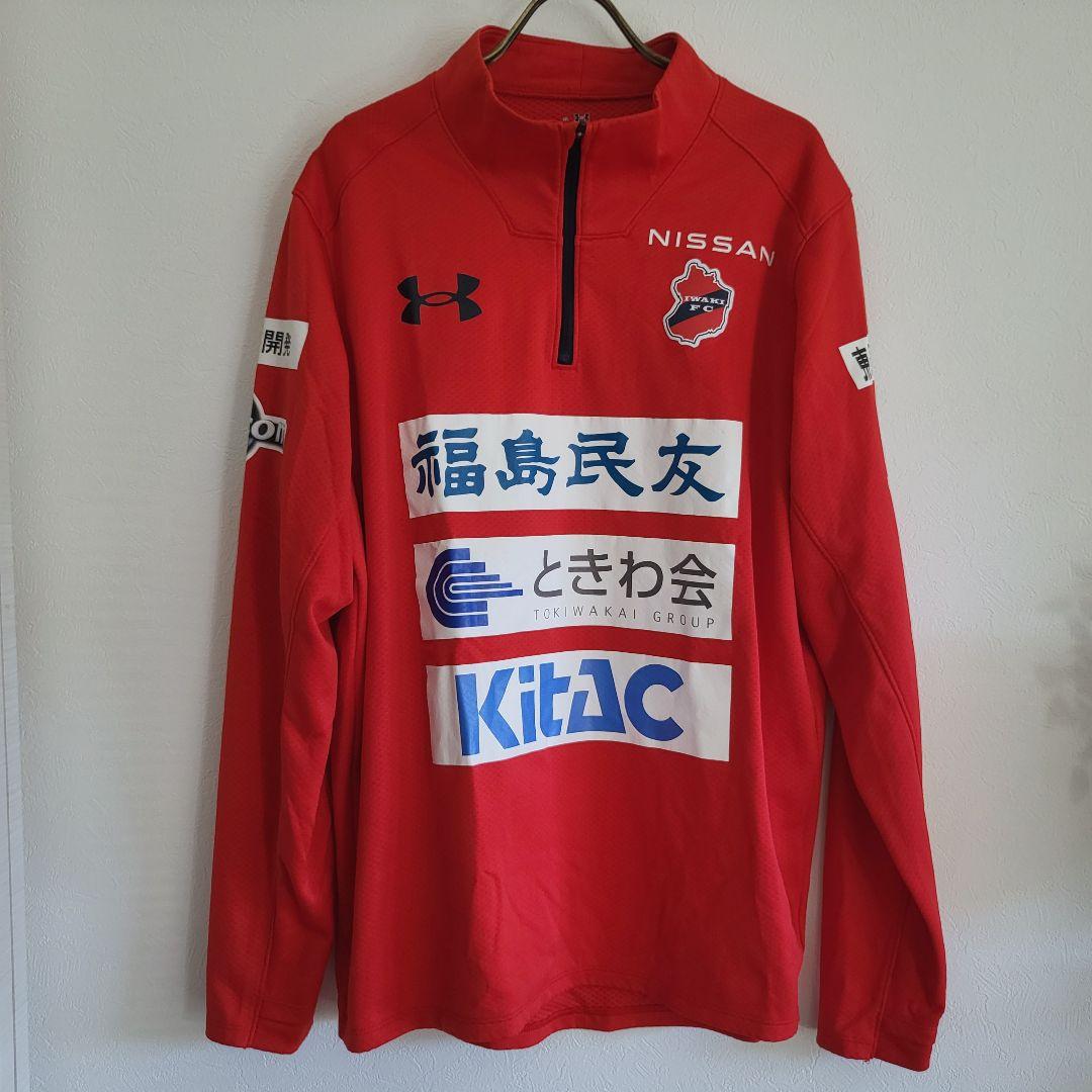 いわきFC トレーニングジャージ（アンダーアーマー）