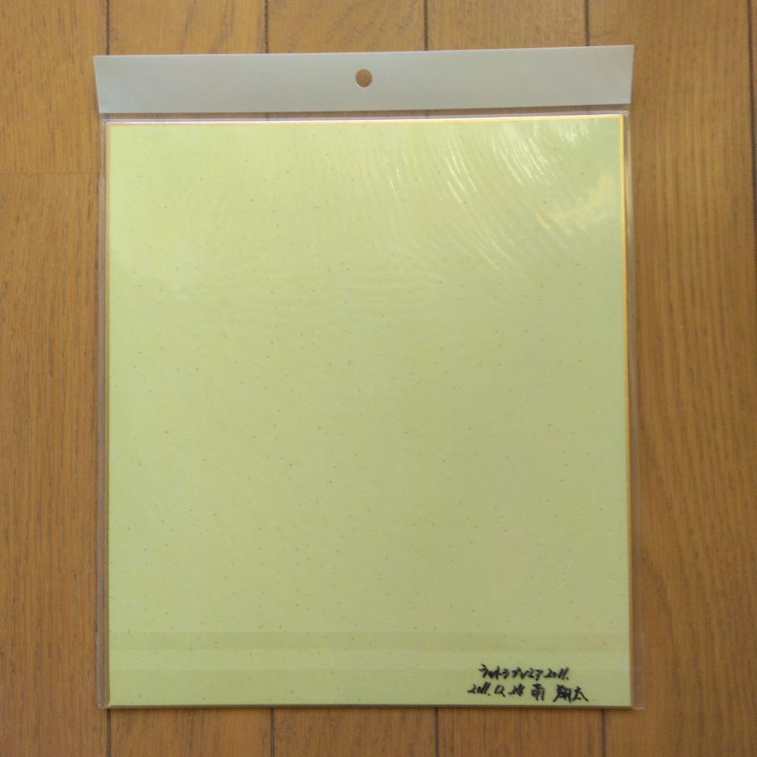 ウルトラマンゼロ:南翔太さん直筆 サイン入り 色紙です。