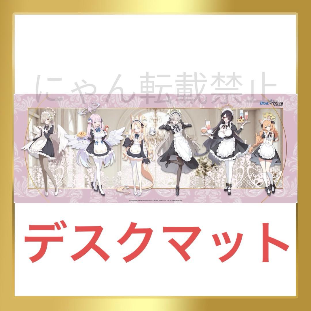 ブルーアーカイブ　ブルアカ　コラボカフェ　韓国　　限定　デスクマット　長パッド