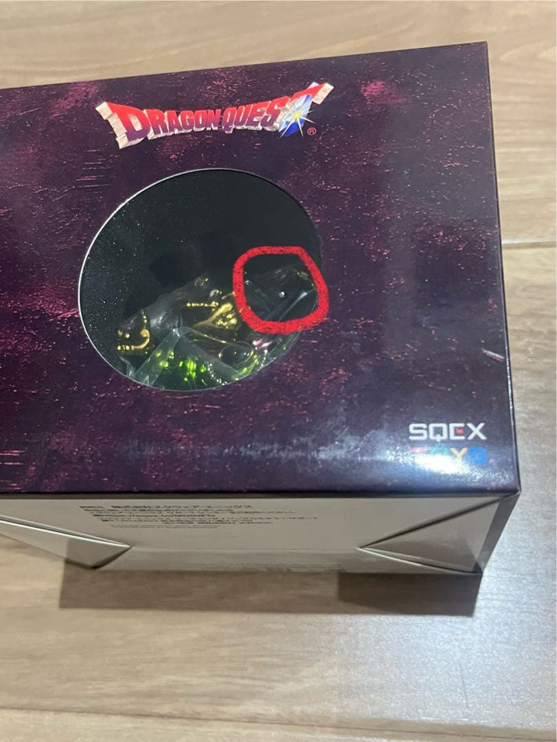 ドラクエ メタリックモンスターズ バラモス バラモスブロス 2個セット