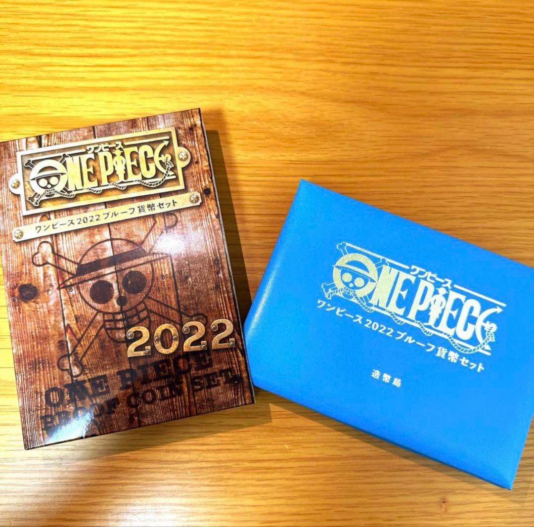 ONE PIECE 2022ブループルーフセット　硬貨なし