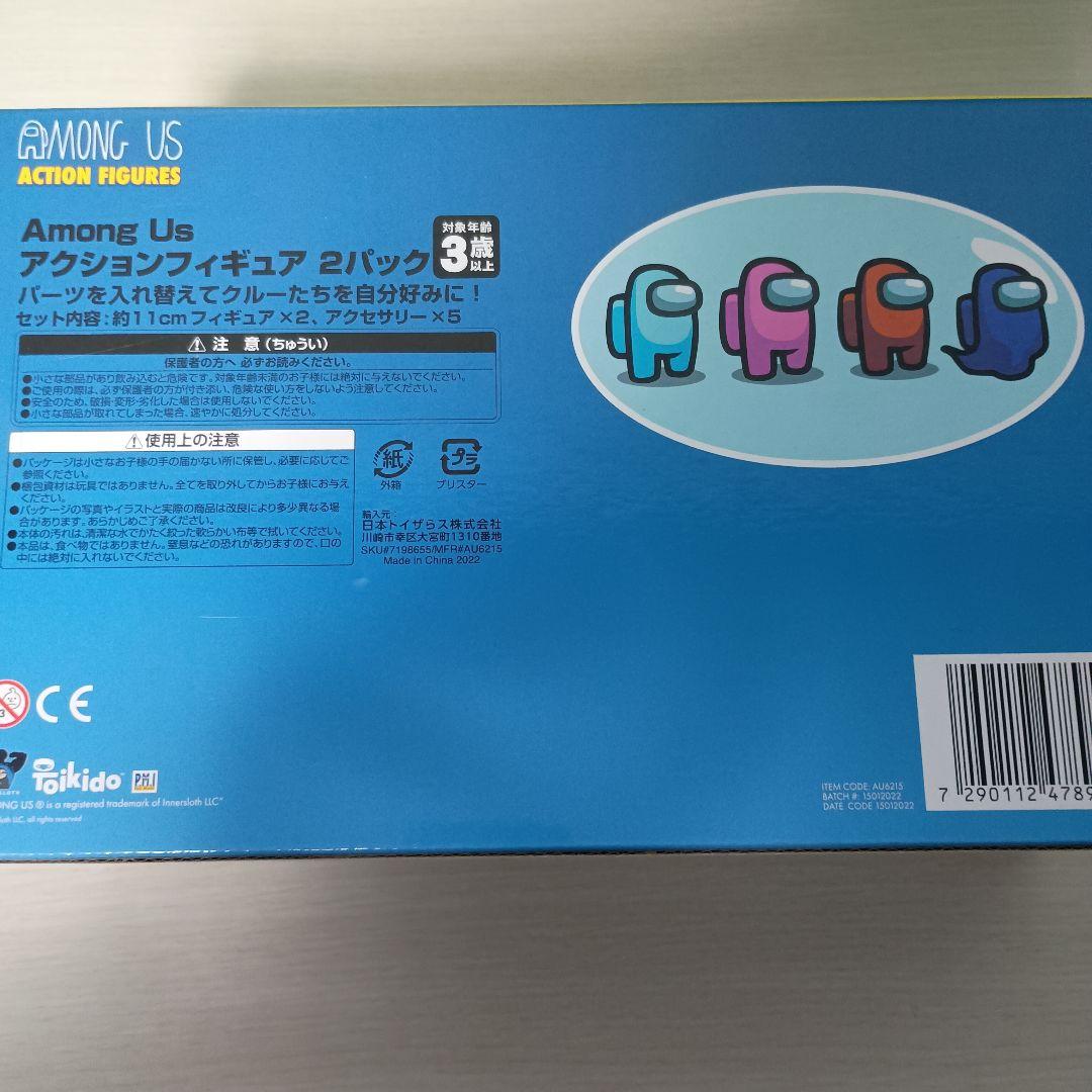 Among Us アクションフィギュア 2パック