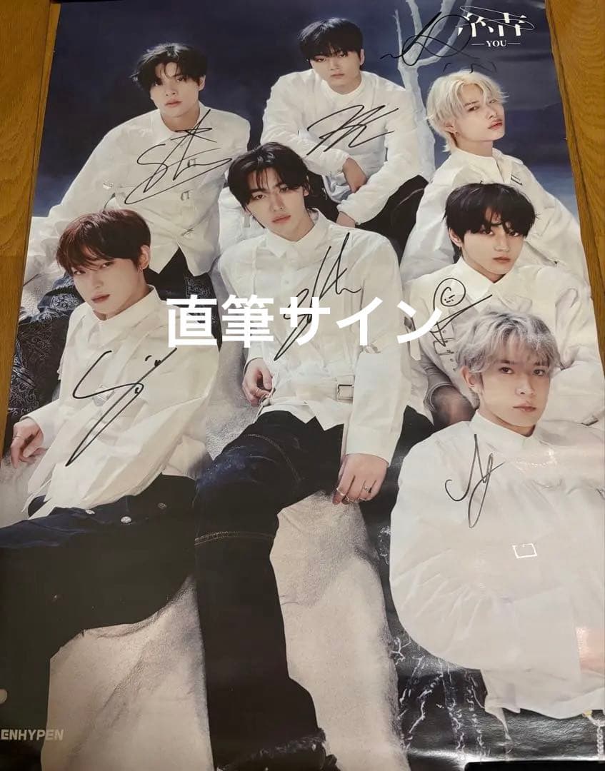 ENHYPEN メンバー直筆サイン入りポスター 結 YOU