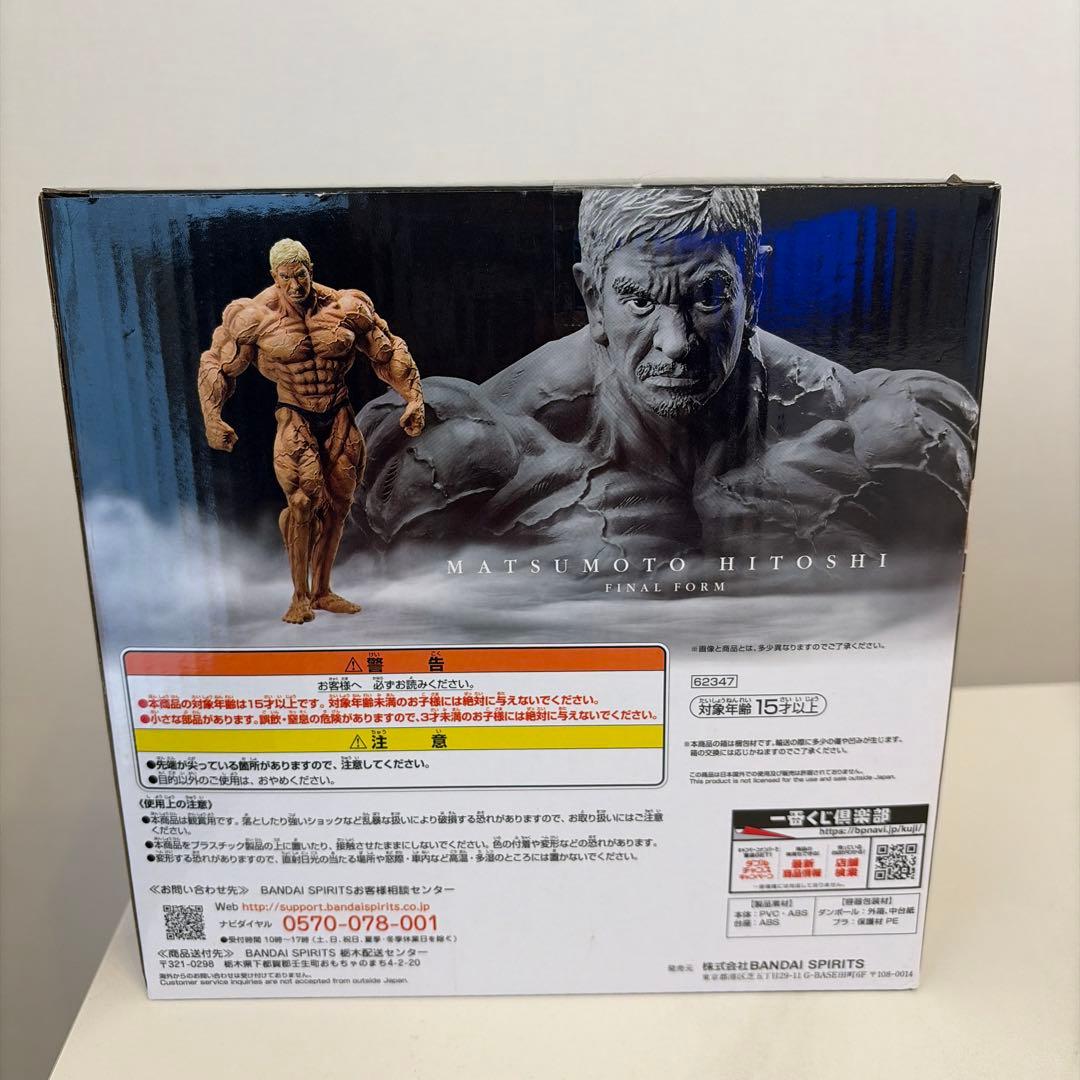 松本ひとしフィギュア 一般販売ver.