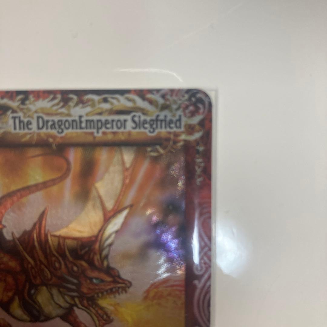 龍皇ジークフリード　初期　レリーフ