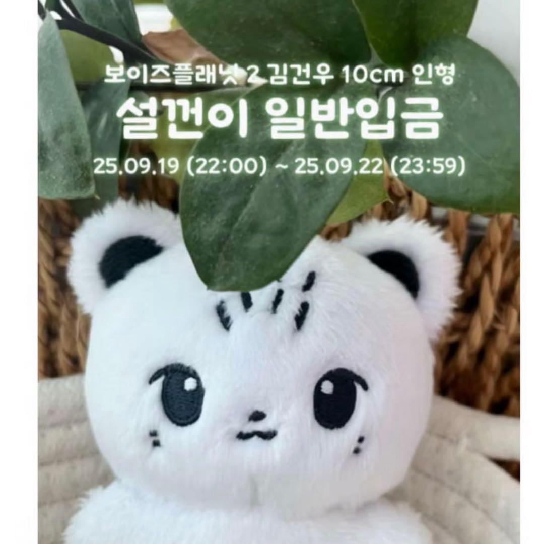 ALD1 ALPHA DRIVE ONE ゴヌぬいぐるみ ドール 10cm 인형