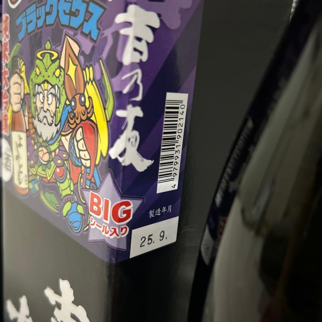 【新品未開封】ブラックゼウス ビックリマン2本セット BIGシール付き 吉乃友