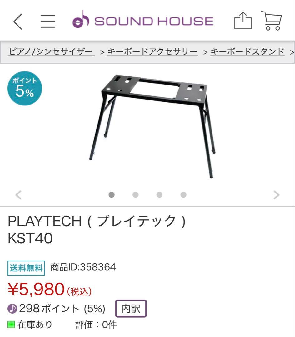 【受け渡しor配送料別途】YAMAHA P-125 ピアノ（外部スタンド付）