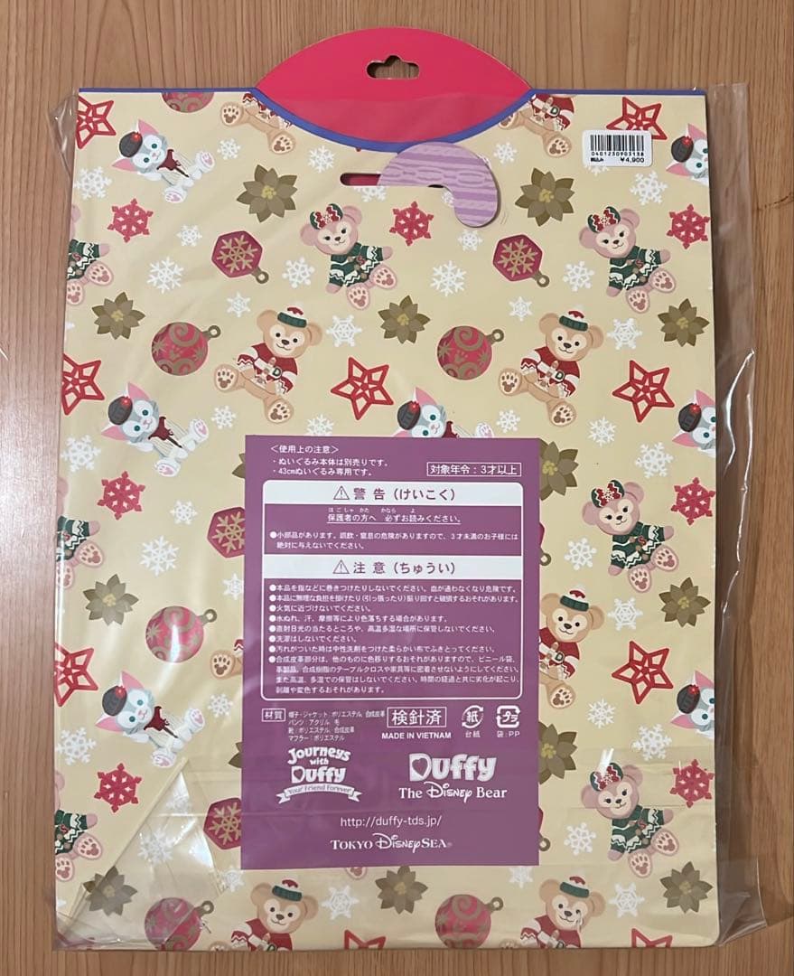 『完全未開封3点』 ダッフィー シェリーメイ ジェラトーニ 2015コスチューム