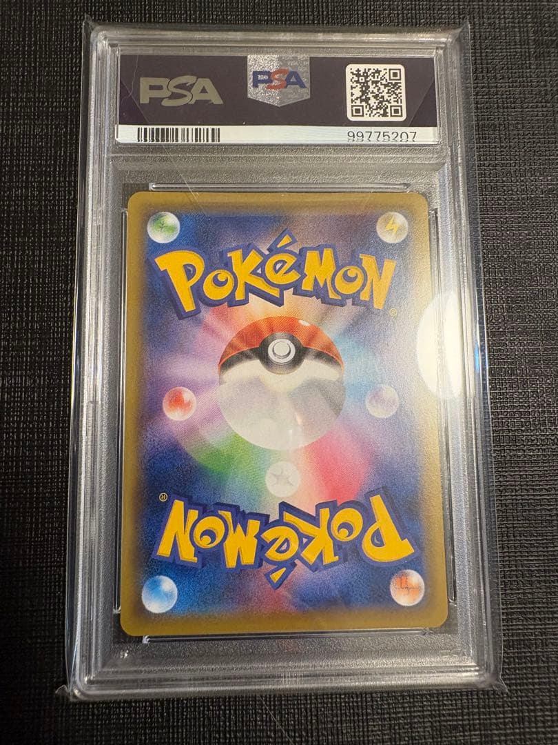 カナザワのピカチュウ PSA10 147 スペシャルボックス ポケカ