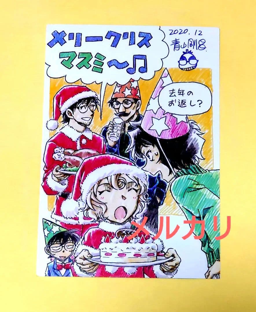 2020年　サンデー クリスマスカード　当選品 名探偵コナン ⑩