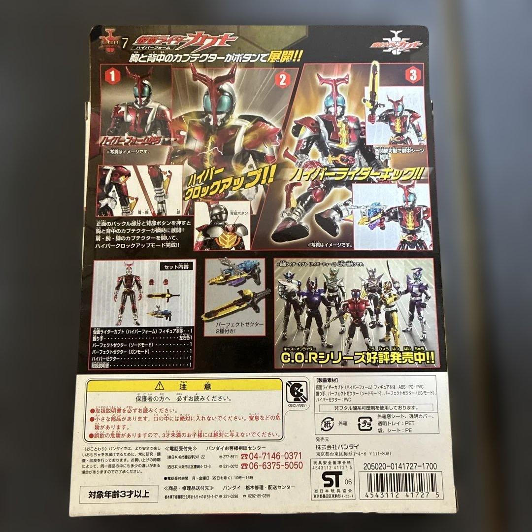 仮面ライダーカブト キャストオフライダーシリーズ