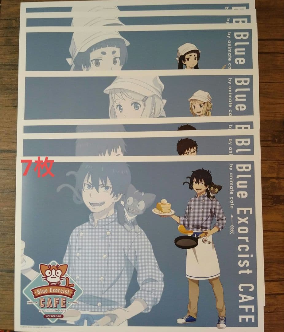 青エク ランチョンマット