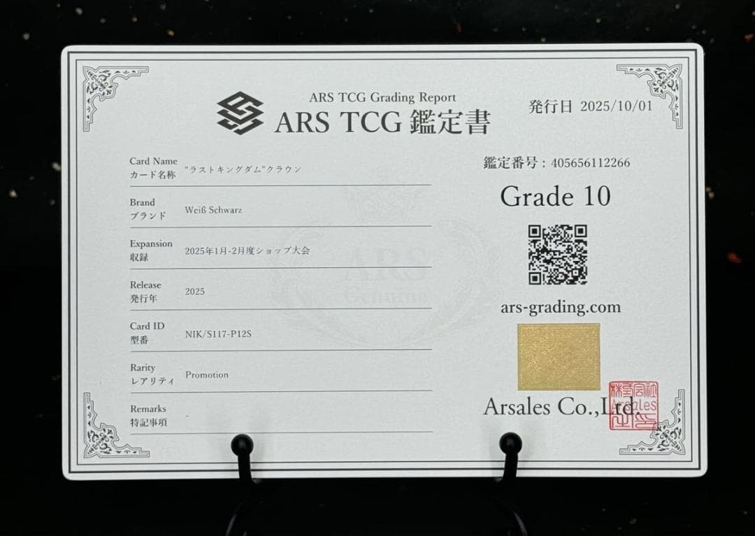 ⭐️ヴァイスシュヴァルツ グレートスピリッツ・メルクワウ Grade PSA10