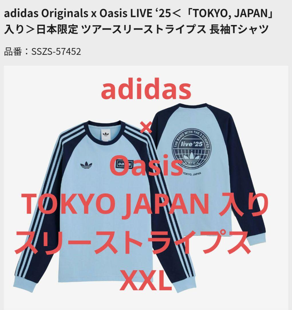 adidas Oasis　TOKYO JAPAN入り　スリーストライプス　XXL
