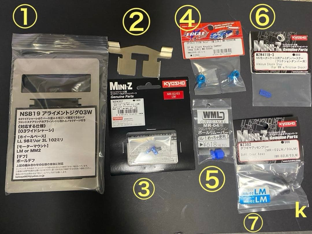 ミニッツパーツ他　色々まとめ売り