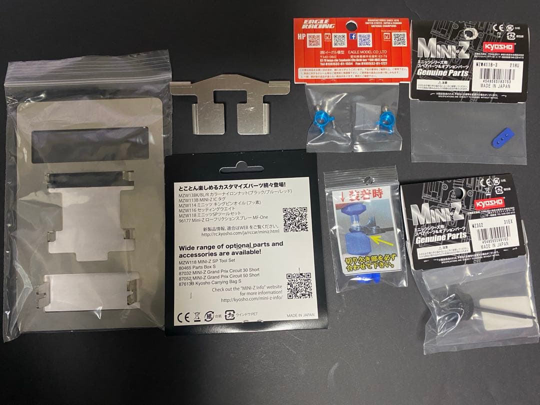 ミニッツパーツ他　色々まとめ売り