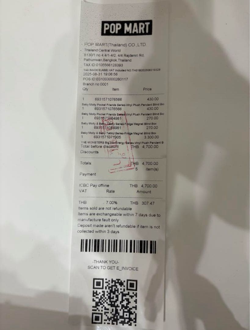 ラブブ(LABUBU)シークレット