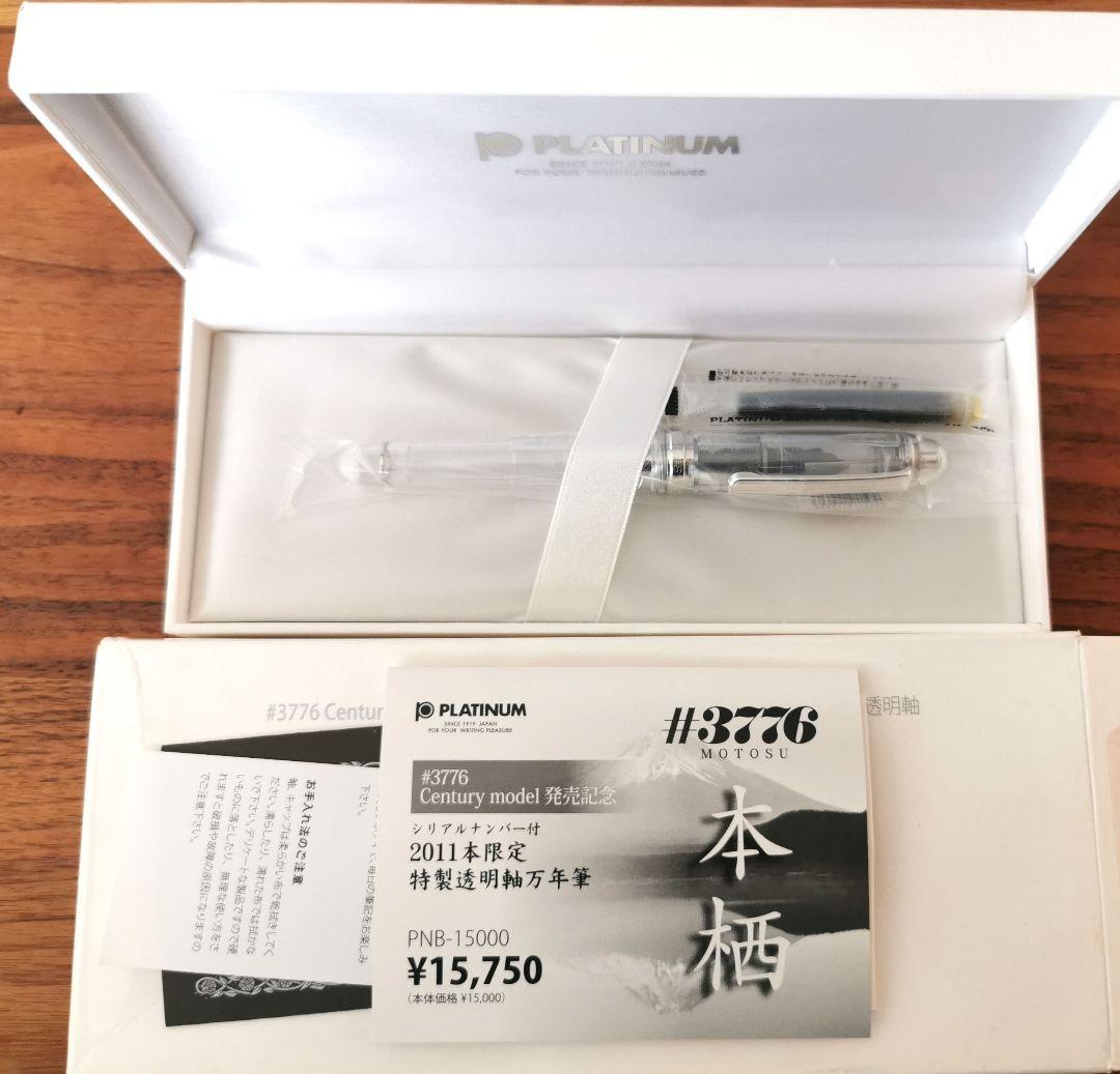 プラチナ万年筆　富士五湖シリーズ　3776 ５個新品セット