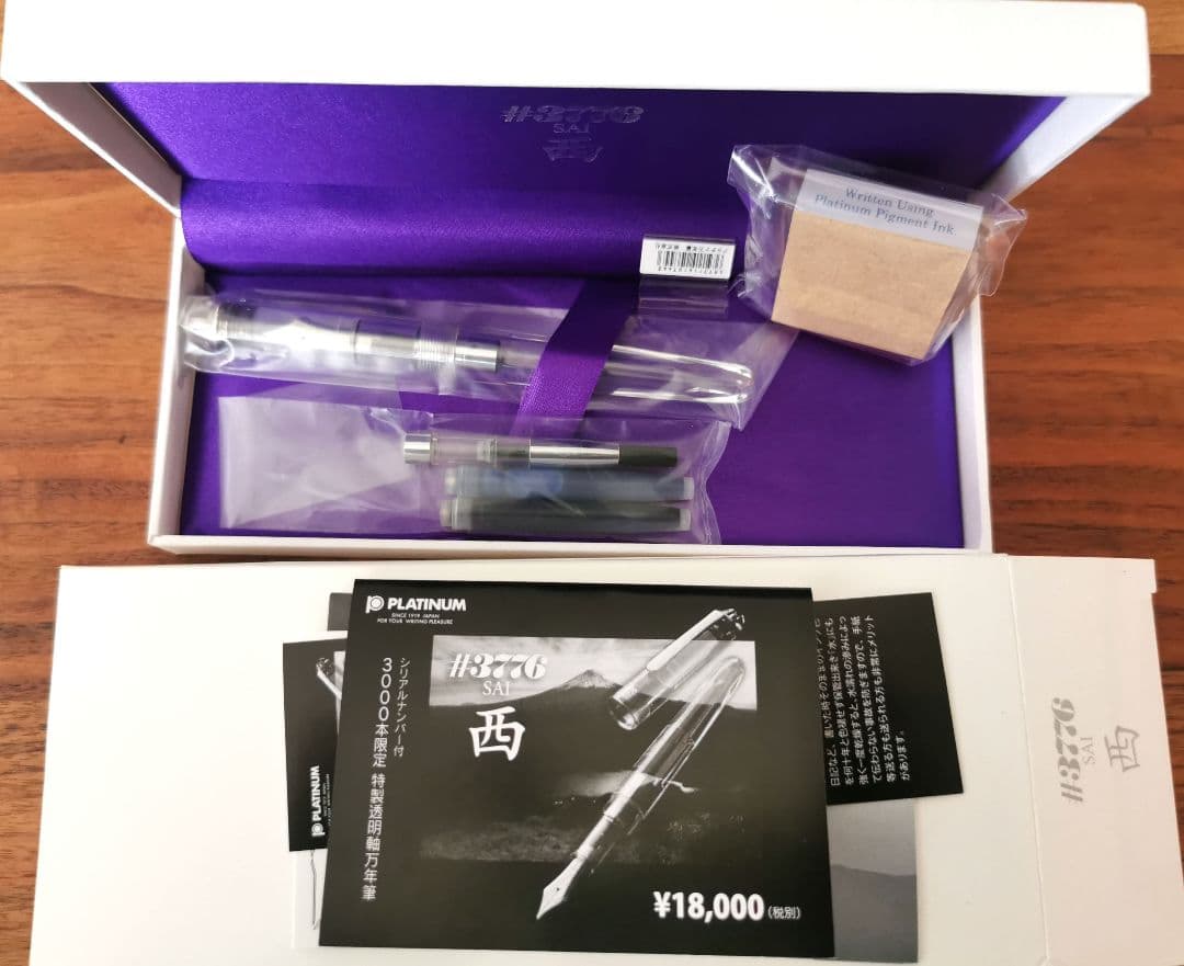 プラチナ万年筆　富士五湖シリーズ　3776 ５個新品セット