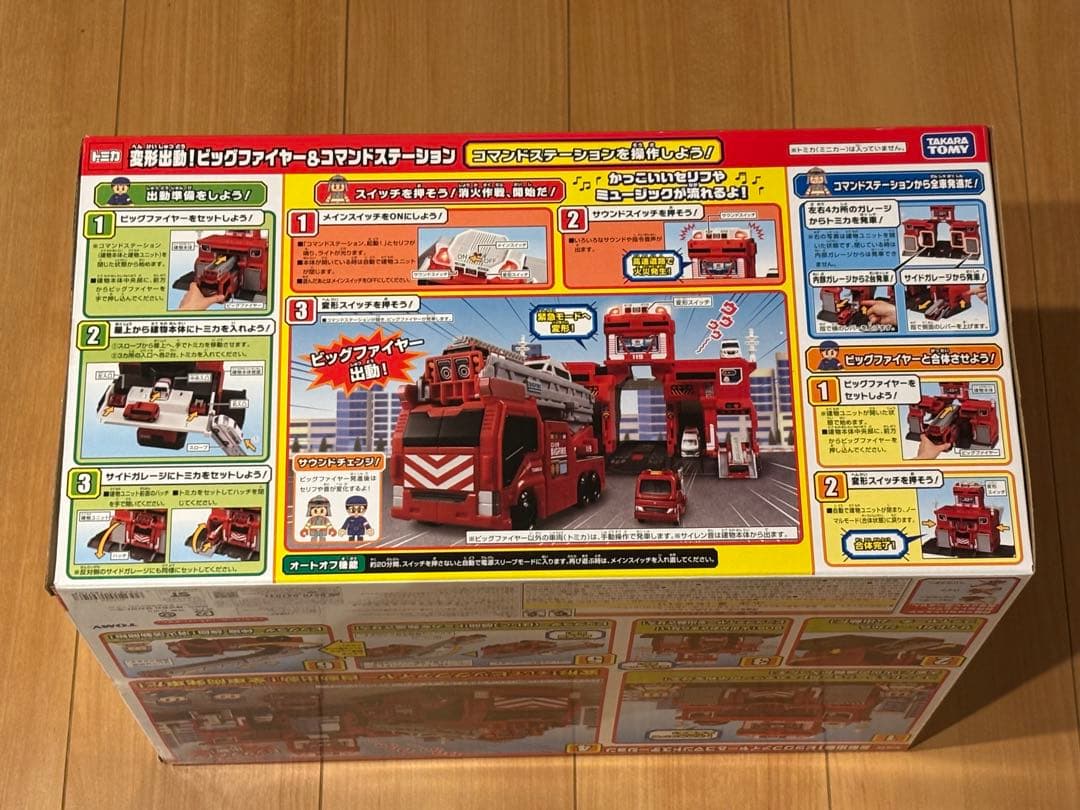 【新品未開封】ビッグファイヤー&コマンドステーション