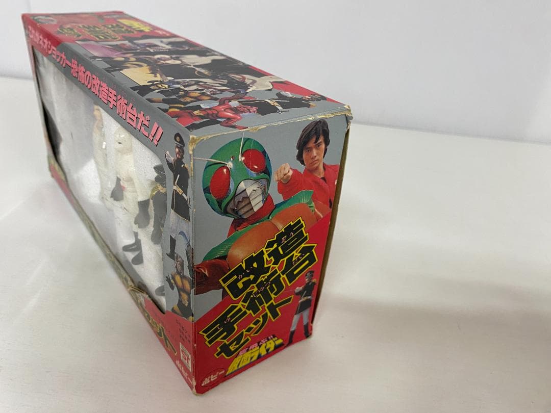 ポピー 空飛ぶ!!仮面ライダー 改造手術台セット スカイライダー 村上弘明