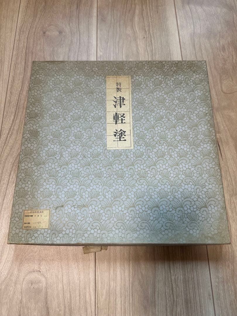 津軽塗り 伝統工芸品 お盆 昭和 レトロ