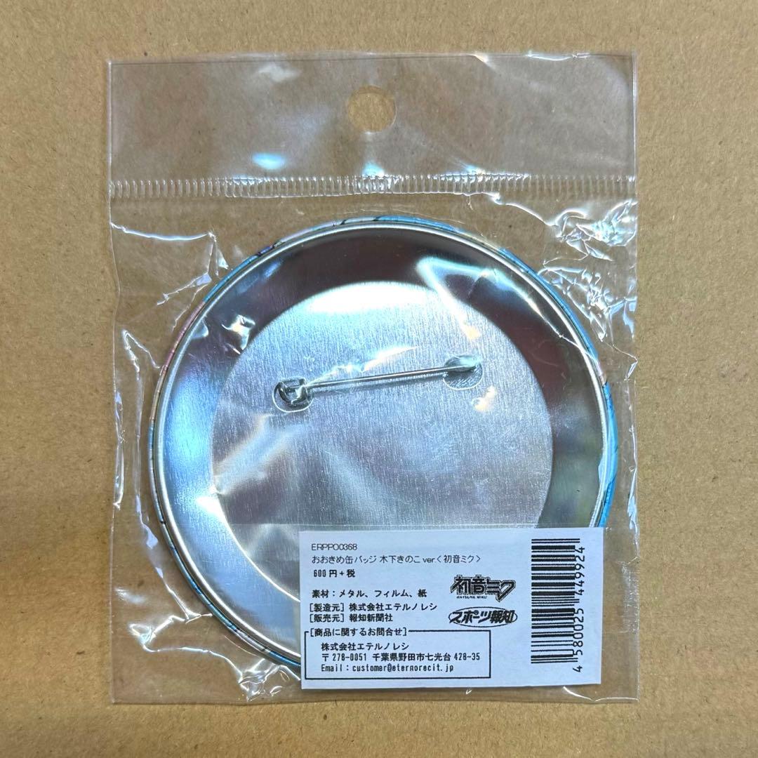初音ミク よみうりランドコラボ 2020 缶バッジ