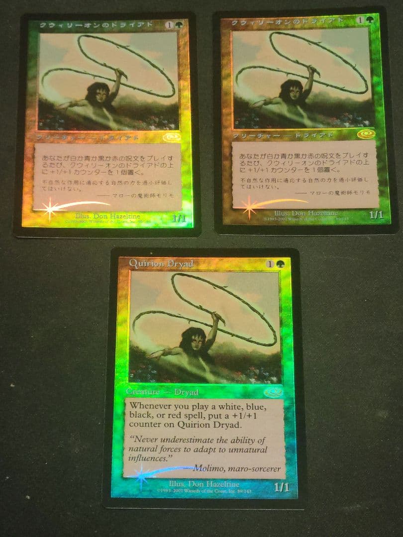 クウィリーオンのドライアド/Quirion Dryad　PLS日日英foil