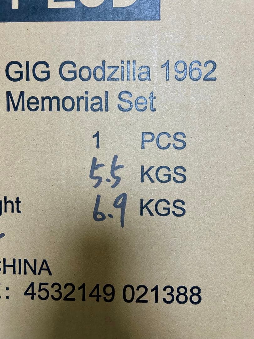 ギガンティックシリーズ　ゴジラ　1962 メモリアルセット　ゴジラストア限定