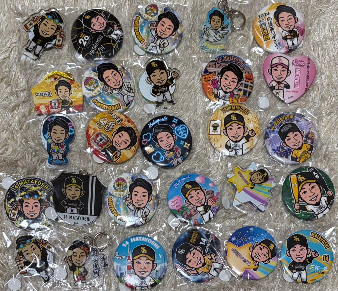 元福岡ソフトバンクホークス　又吉克樹選手　グッズ