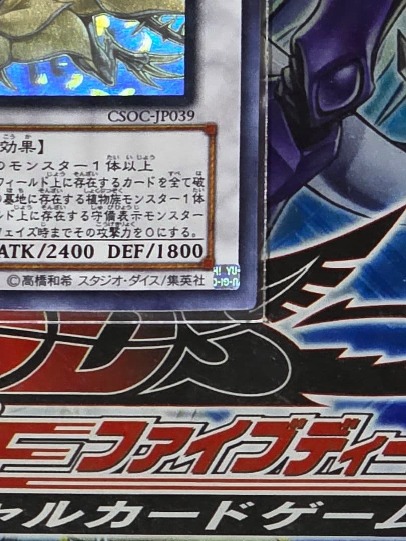 【匿名配送】ブラック・ローズ・ドラゴン ホロ