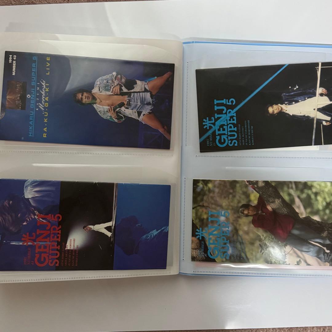 光GENJI会報 コンプリート全冊セット