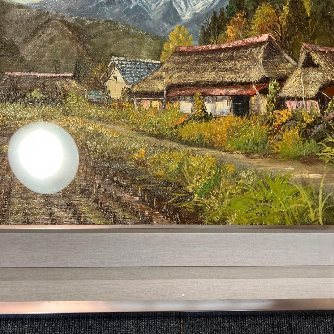 北川照夫 奥美濃浅秋 絵画 油絵 油彩画 日本画 額装 額縁 アート 箱有