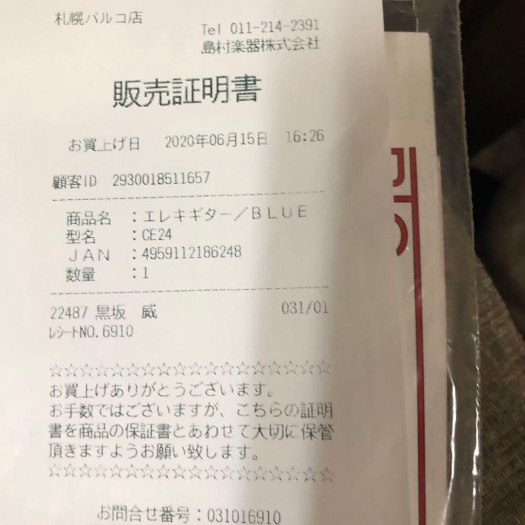 ギター PRS CE24 Blue Matteo