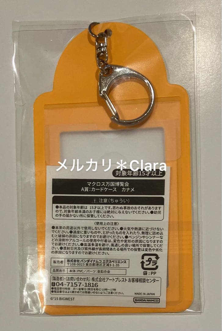 カナメ カードケース A賞 マクロス 万国博覧会 マクロス万博